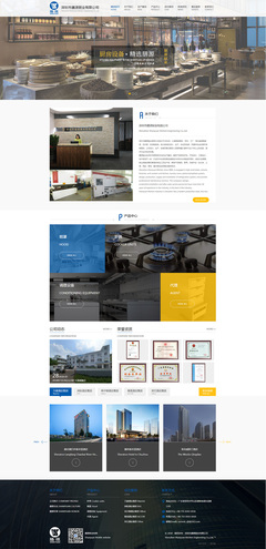 膳源廚業(yè) 打造專業(yè)廚具品牌的西安網(wǎng)站建設(shè)方案